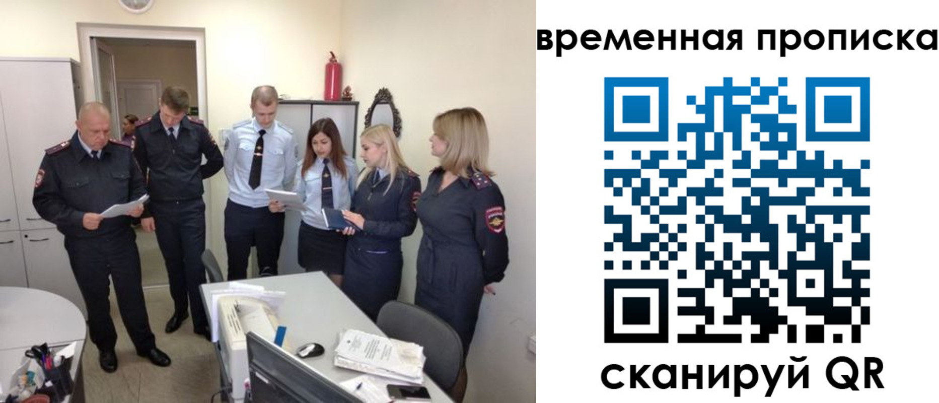 регистрация для школы в Зиме