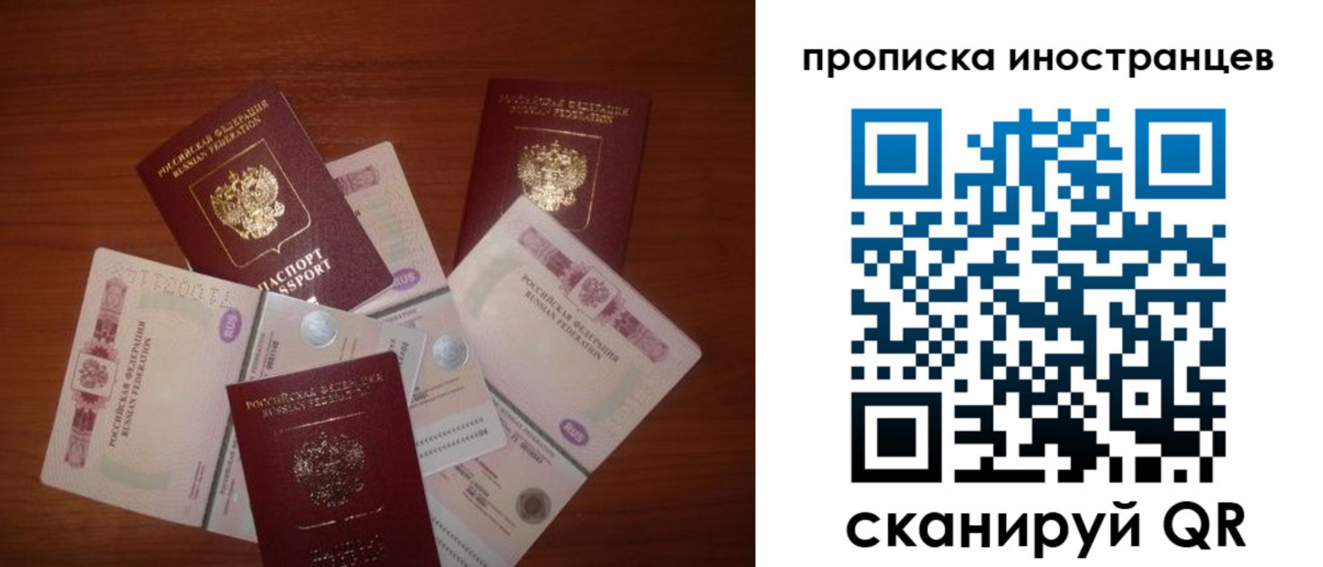 прописка ребенка в Зиме